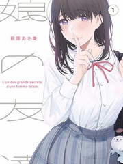 她与城南旧事 小说封面